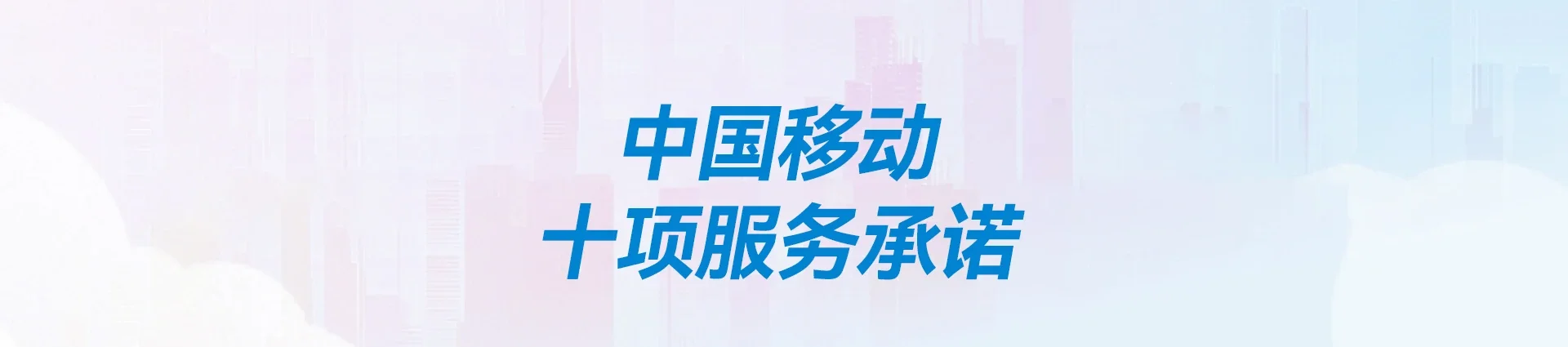 上栗县移动宽带