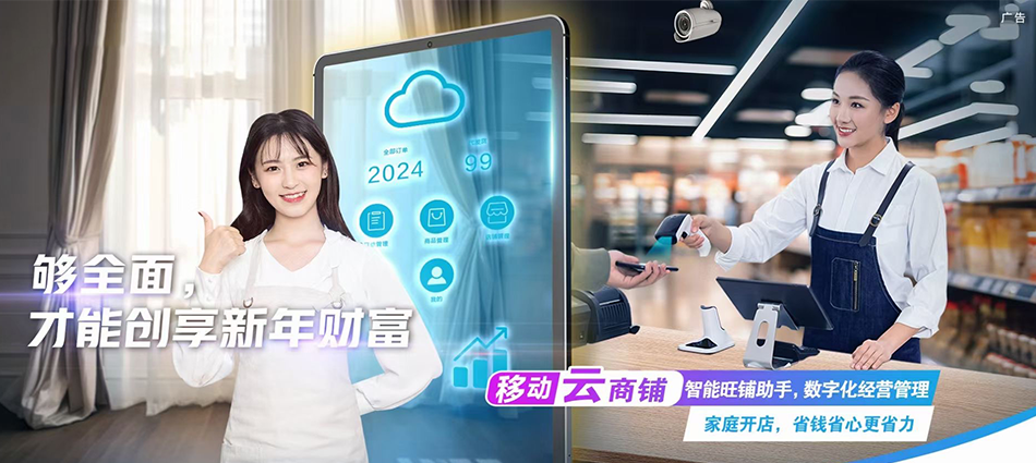 中国移动上栗县移动宽带